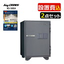 (耐火金庫)日本アイ・エス・ケイ KS-50EA テンキー式 アラーム付 ダークグレー 設置費込・防水ケース付 メーカー直送(代引不可)(ラッピング不可)(デジタルライフ)(3)