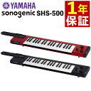 ヤマハ 電子キーボード sonogenic ショルダーキーボード SHS-500 ブラック レッド YAMAHA ポータブル MIDI対応(ラッピング不可)(デジタルライフ)
