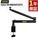 GATOR Shure by Gator デスクトップ マイクアームスタンド SH-BROADCAST2 ゲーター(ラッピング不可)(デジタルライフ)