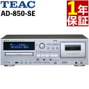 TEAC AD-850 SE カセットデッキ CDプレーヤー シルバー 再生 録音 USB カラオケマイク対応 TEAC (ラッピング不可)(デジタルライフ)