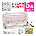 鍵盤ハーモニカ 小学校 メロディピアノ 32鍵 キャンディ P3001-32K/CANDY キョーリツ&専用卓奏用ホース PH-L&専用吹き口 PM-S&全音 ...