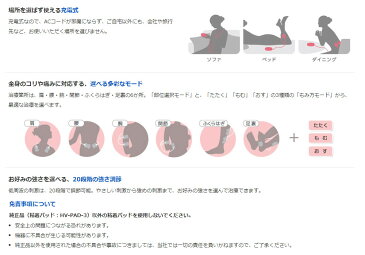 【セット】 【治療器】 オムロン エレパルスHV-F320-BW低周波治療器+オムロン HV-PAD-3 低周波治療器用 粘着パッド 【ラッピング不可】【快適家電デジタルライフ】