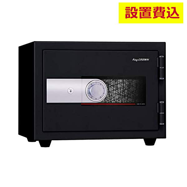 設置費込 （キングスーパーダイヤル錠） 日本アイエスケイ・旧キング工業 KUX-20SDA （ゆとり収納シリーズ） メーカー直送（代引不可）（ラッピング不可）