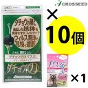 10点セット!クロシード さらに進化したダチョウ抗体マスクR...