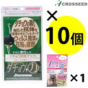 10点セット!クロシード さらに進化したダチョウ抗体マスクS...