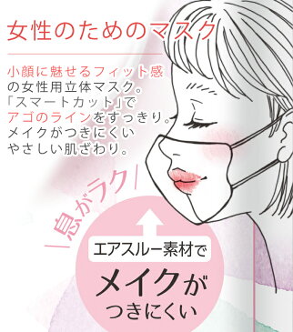 【 お得 10点セット】【 小顔にみせるマスク 】白元アース ビースタイル 立体タイプ ふつうサイズ ドーリーピンク 5枚入 小顔に魅せるマスク メイクがつきにくい(快適家電デジタルライフ)