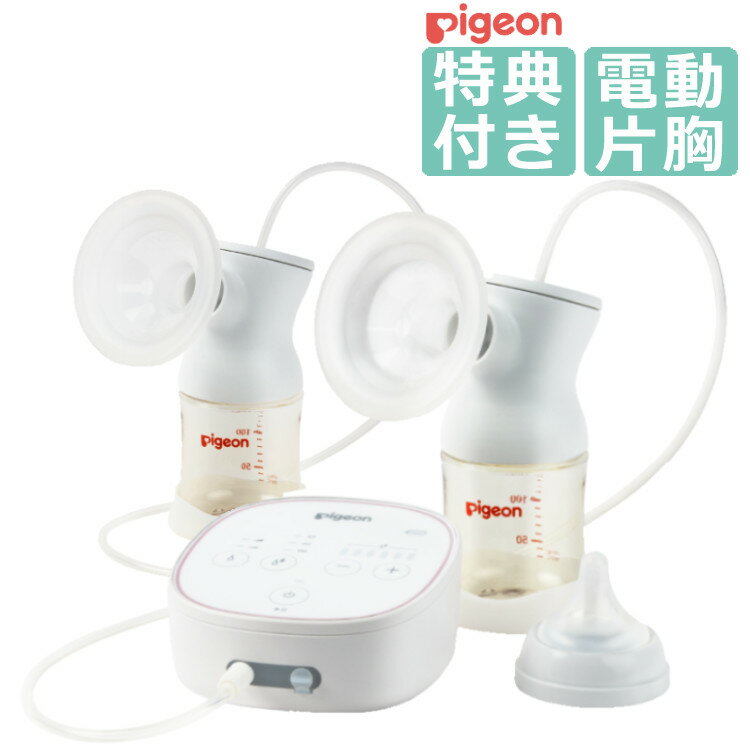 【両胸用セット】ピジョン 母乳アシスト ProPersonal R＋ さく乳 ボトルキット (電動 ProPersonal R用 追加ボトル) 自動 両胸 ( 母乳搾乳器 母乳さく乳器 電動搾乳器 電動さく乳器 )（デジタルライフ）のサムネイル