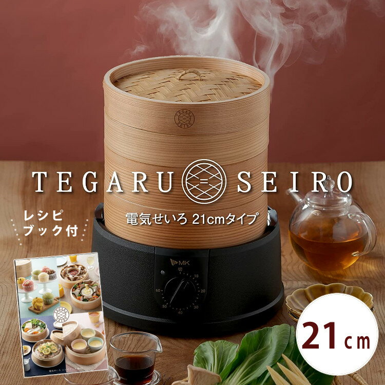 楽天市場】エムケー精工 せいろ 蒸し器の通販 楽天市場】エムケー精工 せいろ 蒸し器の通販