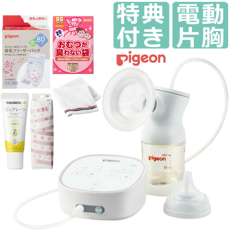 【便利な6点セット】 さく乳器 電動 プロパーソナル pro personal R ピジョン 搾乳機 搾乳器 ＆ 母乳フリーザーパック 80ml・メデラ ピュアレーン ラノリンクリーム・おむつが臭わない袋・磁気ブラストラップ・今治ハンカチタオル 出産準備 授乳 便利グッズのサムネイル