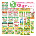 【あす楽】 【38点セット】 離乳食 5ヶ月 和光堂 キューピー ベビーフード セット 瓶 (ラッピング不可)(熨斗対応不可)(デジタルライフ)