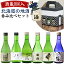 【北海道地酒ギフトセット】北海道 地酒 純米酒 日本酒 飲み比べ セット 300ml 6本セット 男山 国芳乃名取酒 北のろまん 福司 風のささやき 国稀 千歳鶴 丹頂鶴 お歳暮 お中元 ギフト 辛口 お祝い (ラッピング不可)