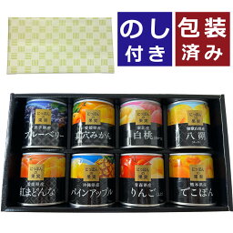 【熨斗(のし)付き・ラッピング済】 (国産フルーツ缶詰 詰め合わせギフトセット) 国分 にっぽんの果実 8種類 ＋味海苔おまけ付 国産 日本 缶詰 セット くだもの フルーツ 果物 詰め合わせ ギフト プレゼント お中元 お歳暮 内祝 出産 結婚 誕生日 (デジタルライフ)