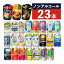 サントリー キリン アサヒ チョーヤ ノンアルコール飲料 飲み比べ23本+おつまみセット 酎ハイ カクテル 350ml 缶 のんある気分 スタイルバランス 酔わないウメッシュ ゼロハイ 梅酒 ハイボール チューハイ サワー レモン (ラッピング不可)(熨斗対応不可)(DL) 5,160円