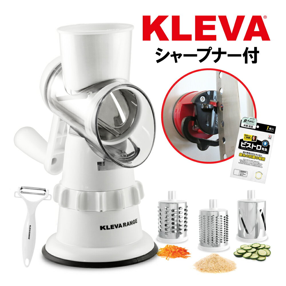 クレバースライサー KLEVA 吸着式シ