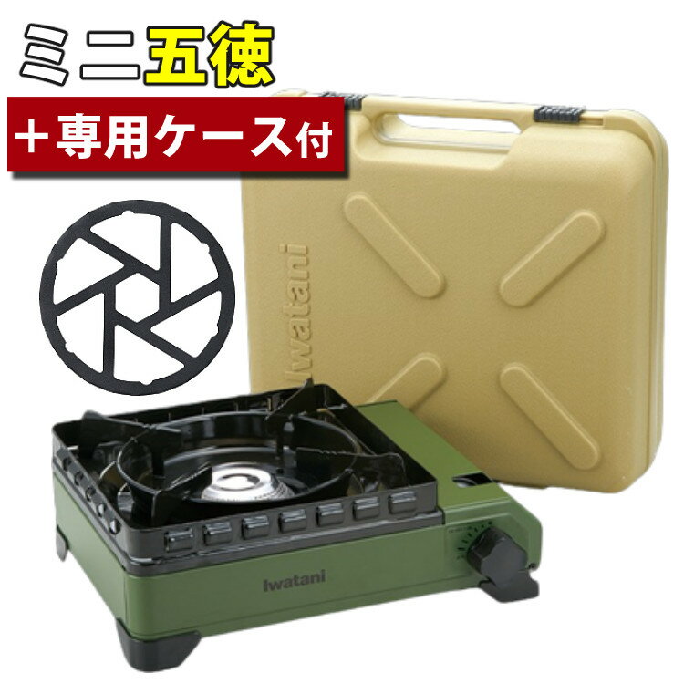 \レビューで北海道米プレゼント/ 五徳があれば安心 小鍋も置ける 大鍋も滑りにくい イワタニ タフまる ミニ五徳セット カセットこんろ カセットフー オリーブ ...