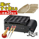 イワタニ たこ焼き器 炎たこ2 CB-ETK-2 舟皿 ピック 油ひき セット レシピブック付き(ラッピング不可)(デジタルライフ)