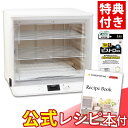 ★楽天1位★【レシピブック&特典付き】 日本ニーダー 洗えてたためる発酵器 PF103 \レビュー特典/ 組み立て1分 工具不要 パン生地の発酵 天然酵母 レシ...