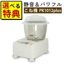 生地こね機【パンニーダー】【PK1012plus】【日本ニーダー(KNEADER)】幅240×奥行335×高さ366mm【業務用/テンポス】【送料無料】