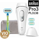 ブラウン 光美容器 シルクエキスパートプロ3 Pro3 PL3138 専用ポーチ付き BRAUN(デジタルライフ)