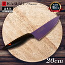 訳あり品(外装箱破損・未使用)包丁 スミカマ 霞 KASUMI チタンコーティング 剣型包丁 20cm ミッドナイトブルー 牛刀 日本製 スミカマ包丁 チタン ...