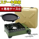 \レビューで北海道米プレゼント/ イワタニ カセットコンロ タフまる カセットフー CB-ODX-1-OL オリーブ グリーン ステーキ鉄板プレート CB-A-...