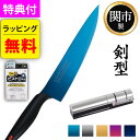 【シャープナー付】スミカマ 包丁 霞 KASUMI チタン スミカマ包丁 【ラッピング無料】 \レビューで北海道米プレゼント/ 剣型 包丁 牛刀 20cm チタ...