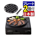 【レビューで北海道米プレゼント】 カセットコンロ イワタニ カセットフー マルチスモークレスグリル CB-MSG-1 岩谷産業 焼肉 たこ焼き 1〜2人用 少人...
