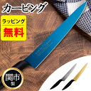 包丁 スミカマ 霞 KASUMI チタンコーティング カービング 20cm 日本製 スミカマ包丁 チタン チタニウム 炭竃 ブルー グレー ゴールド ナイフ プ...