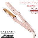 ラディアント ストレートアイロン 海外使用可 シルクプロアイロン 28mm LM-125-PI 限定カラー ピンク(デジタルライフ)