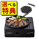 【選べるTower特典付!&レビューでお米プレゼント!】カセットコンロ イワタニ カセットフー マルチスモークレスグリル CB-MSG-1 少人数 1〜2人向け...