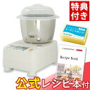 【レシピブック&特典付き】 パンこね機 日本ニーダー パンニーダー PK1012PLUS \レビュー特典/ パン作り パン教室 国産小麦 天然酵母 うどん パス...