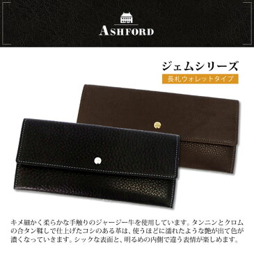 【★ポイント10倍中！】【送料無料】 ASHFORD（アシュフォード） 【財布/ウォレット】 ジェム [長札タイプ] 8908 [カラー選択式]