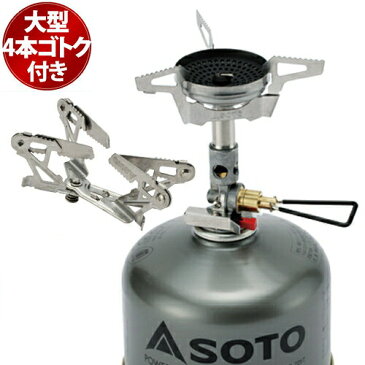SOTO(ソト) SOD-310&SOD-460 ウインドマスター&専用4本ゴトクセット【快適家電デジタルライフ】