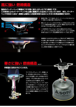 SOTO(ソト) SOD-310&SOD-460 ウインドマスター&専用4本ゴトクセット【快適家電デジタルライフ】