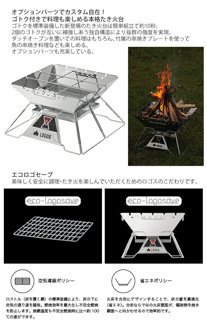 ロゴス LOGOS the ピラミッドTAKIBI XL & アイアン囲炉裏テーブル & アイアンクワトロポッド 3点セット(81064161+81064134+81064136)(焚き火3点セット)(R14BJ002)(ラッピング不可)(快適家電デジタルライフ)通販格安セール情報 楽天 通販
