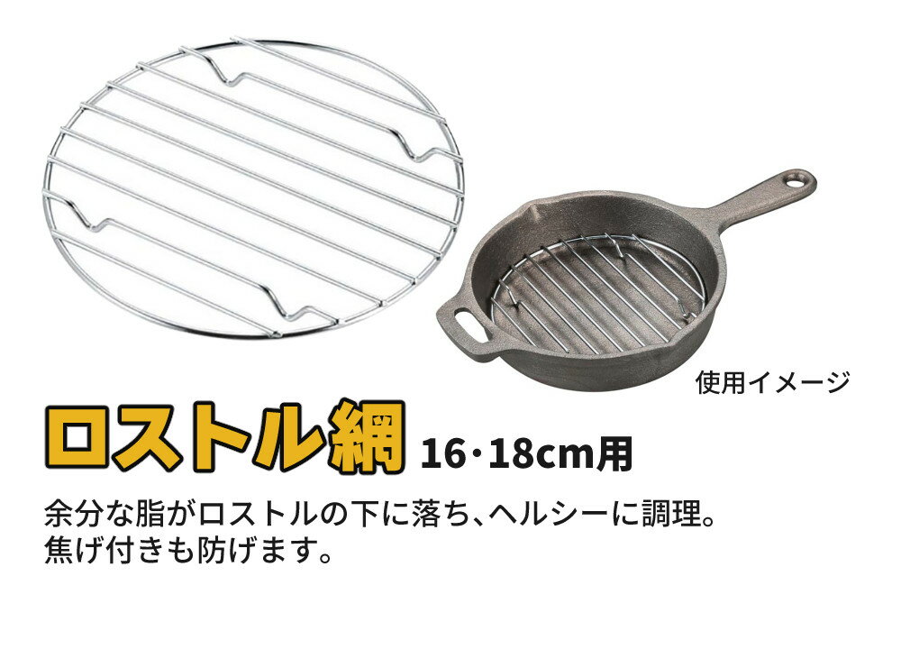 CAPTAIN STAG(キャプテンスタッグ)スキレット 18cm(UG-3043)&深型スキレット 18cm(UG-3044)&スキレット ロストル(16/18cm用)(UG-3019) セット(スキレット 3点セット)(快適家電デジタルライフ)通販格安セール情報 楽天 通販