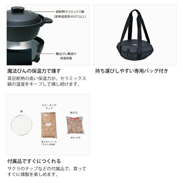 サーモス 保温燻製器イージースモーカー ROP-002(MDB)ミッドナイトブルー THERMOS(快適家電デジタルライフ)