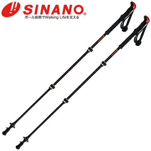 シナノ トレッキングポール FAST-130 カーボンW ブラック 2本1組 軽量アルミ+カーボン製 伸縮タイプ SINANO BK 105-130cm （ラッピング不可）（デジタルライフ）