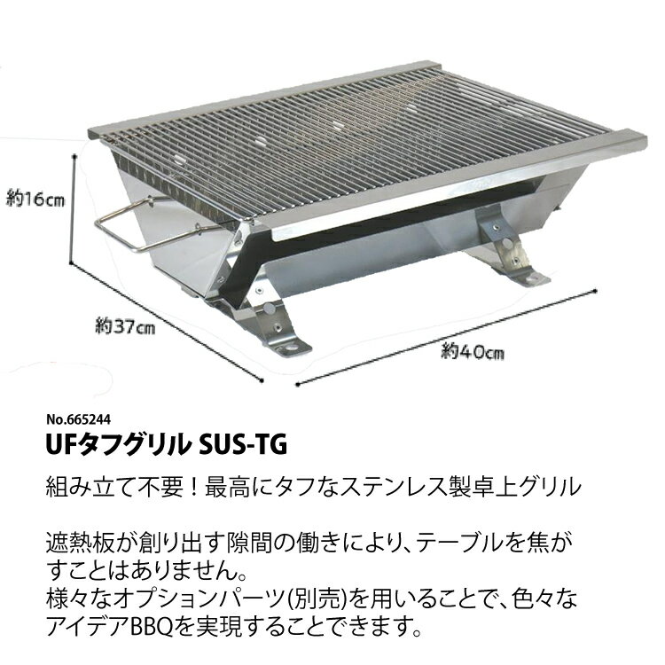 ユニフレーム UF タフグリル SUS TG ＆ UF ギア バッグ 25 ( 665244 ＆ 683569 ) 2点 セット UNIFLAME（ラッピング不可）（デジタルライフ）