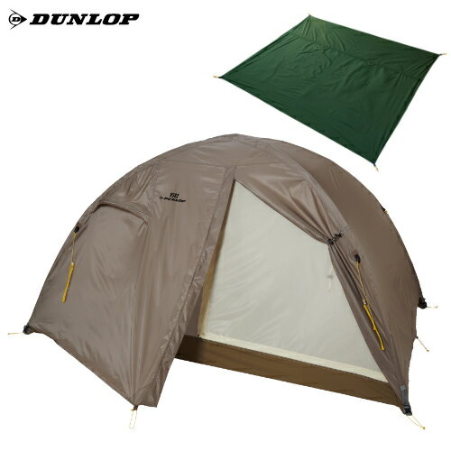 ダンロップ VS-32 コンパクトアルパインテント 3人用＆プロモンテ VL34GS グランドシート 2点セット DUNLOP 登山テント 国産 ALPINE TENT（ラッピング不可）（デジタルライフ）