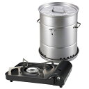 キャプテンスタッグ ビア缶チキン スモーカー & ポータブル カセットコンロ ブラック セット UG-1058 UF-0028 CAPTAIN STAG 燻製器...
