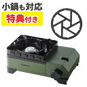 (レビューで北海道米プレゼント)【ミニ五徳付き】 イワタニ タフまるジュニア CB-ODX-JR-OR オリーブ キャンプ アウトドア ミニコンロ カセットコン...