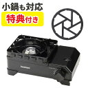(レビューを書いて北海道米プレゼント)【ミニ五徳付き】 イワタニ タフまるジュニア CB-ODX-JR-BK ブラック キャンプ アウトドア ミニコンロ カセッ...