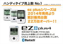 (専用ケース付) 朝日ゴルフ イーグルビジョン イージープラス4+スマートケースセット (EV-235 EAGLE VISION ez plus4+EV-551 SMART CASE)（デジタルライフ） 3