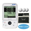 (ゴルフボールと収納ケースつき) イーグルビジョン (EAGLE VISION) ez plus4 (EV-235) 朝日ゴルフ（デジタルライフ）