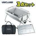 【ケース&焚き火シート付き】 ユニフレーム ユニセラTG-3 615010 バーベキューコンロ バーベキューグリル 小型 コンパクト 卓上 グリル BBQ UNIFLAME ユニセラ TG-III キャンプ アウトドア 調理 615126 610657 (ラッピング不可)(デジタルライフ)