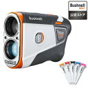 【ゴルフティー付き】 ブッシュネル ピンシーカー ツアーV6シフトジョルト & ツアーティー 80mm (T-495) Bushnell 公認ストア PINSE...