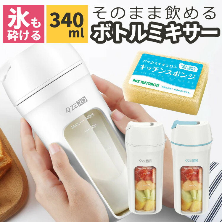 楽天市場】ZERO タンブラー型ミキサー MIXER V3の通販 楽天市場】ZERO タンブラー型ミキサー MIXER V3の通販
