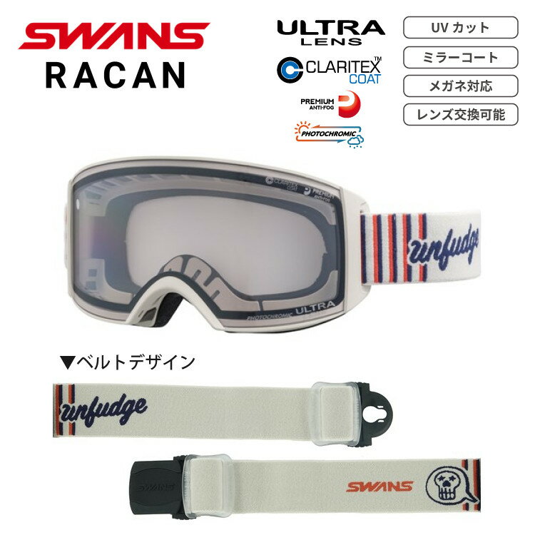 SWANS スワンズ ゴーグル RACAN RA-MDH-CU-LG-UF OW ライトシルバーミラー×ウルトラライトグレー調光 男女兼用 メガネ対応 レンズ交換可能（デジタルライフ） 2