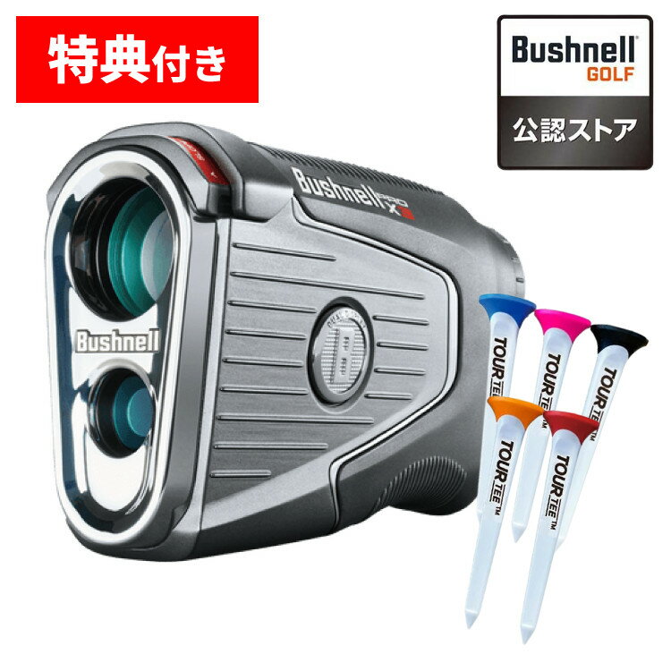 【Bushnell GOLF 公認ストア】 ブッシュネル ピンシーカー プロX3ジョルト /BUSHNELL PINSEEKER PRO X3 JOLT 「ホームエレベーション機能」搭載。 明るさ、測定スピードが進化。 フラッグシップモデル。 ピンフラッグ測定可能距離600ヤード、超高輝度バックライト、握りやすいシャープな設計により、スピーディかつ明るく的確にターゲットを測定。 エレメント機能「気温・高度（気圧）」を加味した「打つべき推奨距離」がさらに進化し、ホームエレベーション設定が可能。 赤黒デュアルディスプレイワンタッチ切替、 無料「Bushnell Golf アプリ」活用、スマホで各種設定・スコア管理も可能。 ピンシーカーフラッグシップモデルにふさわしい高機能モデル。 ・ ピン測定可能距離は5〜600ヤード ・ ダブルジョルト（バイブレーション）機能 ・ デュアルディスプレイ機能 ・ エレメント機能 ・ ホームエレベーション機能 ・ スロープスイッチ機能 ・ スロープロックシステム機能 ・ BITEマグネットマウント ・ 雨天使用可能。タフに使える完全防水構造（保護構造：IPX7） ・ ピンなど細い目標物の測定を助けるピンシーカーモード ・ アルミ合金ダイキャストボディ。外装には衝撃吸収、グリップ感抜群のエラストマー素材使用。 ・ 7倍望遠＆フルマルチコートレンズ ・ 人に安全な1クラスレーザー使用 ・ 15mmのロングアイレリーフ ・ Bluetooth(R)搭載 ※Bluetooth(R)は、Bluetooth SIG,Inc.の商標です。 測定可能距離 5から1300ヤード ピン測定可能距離 5から600ヤード 測定精度 ±1ヤード以内 表示単位 1ヤード レーザー 1クラスアイセーフレーザー 機能 ダブルジョルト機能、 デュアルディスプレイ機能、 エレメント機能、 ホームエレベーション機能、 スロープロックシステム機能、 スロープスイッチ機能、 BITEマグネットマウント、 スロープ機能、 ピンシーカー機能（自動） 望遠倍率 7倍 対物レンズ 28mm レンズ フルマルチコート(多層膜コーティング) アイレリーフ 15mm ひとみ径 3.5mm 視度調整 ±3°(ピント調整) ディスプレイ 赤色ハイコントラスト、LCD(黒色表示) サイズ(約) 43×120×83mm 重量 340g 防水性能 完全防水構造(IPX7: 雨天使用可能) 電源 CR2リチウム乾電池1個(付属) 付属品 専用ケース、日本版取扱説明書、日本版保証書、化粧箱(正規品タグ貼付) ※仕様については予告なく変更する場合がございます。 ※付属の電池は動作確認用の電池のため、電池の残量が少ないものもあります。また、パナソニック社製の白電池はブッシュネルとの相性があまり良くない為、できるだけ避けることをお勧めいたします。 Tour Tee Original (T-495) 1パック5本入り（5カラー×各1本）のアソートパックです。 木製ティーと比べ、折れにくく耐久性に優れています。 特殊なカップ形状によりボールを乗せやすく、カップ部分にゴム素材を使用する ことにより抵抗を減らし、飛距離と安定した方向性に貢献。 先端部分の突起状の爪は、ショット後にティーの飛び出しを抑制し、ティー紛失防止に。 ディボットツールとしての使用もかねています。 ・サイズ:長さ(80mm)、カップ幅(19mm) ・材質：PC、ラバー ・内容量：5本 ・中国製 プロ ゴルファー も コース 練習 で 使用している レーザー 距離計 角度 があり 傾斜 がある グリーンでも ピンホール までの 距離 を 自動 計測 して 正確 な 勾配 測定 目標 を バイブレーション 振動 で ボール と ピン までの 位置 を ヤード 表示 して 正解 の クラブ を 安心 して 選択 することができ、 スコアアップ につなげることができます。 起伏 の激しい 日本 の ゴルフ場 の 難関 な 打ち下ろし コース も 攻略 可能。 距離感 起伏感覚 を身に着けて 実践 に向けて 上達 することができます。 どんな 季節 も 雨 も気にせずに 安全 防水 で 簡単 設定、シンプル カンタン 操作 の タフ で 頑丈な 弾道 ナビ ゴルフ計測器 GOLF men メンズ 父の日 や プレゼント 贈物 にも オススメ です